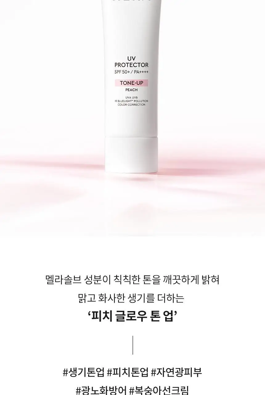 [NEW/톤보정] 헤라 UV프로텍터 6종 기획/단품 상세페이지 8